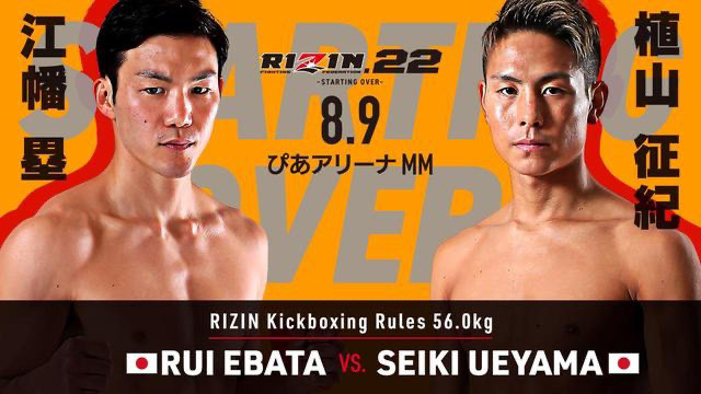 RIZIN22